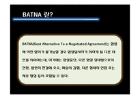 공익을 위한 협상-11
