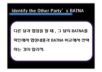 공익을 위한 협상-13