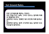 공익을 위한 협상-14