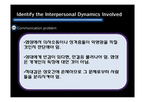 공익을 위한 협상-18