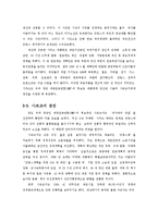 [서구정치론] 프랑스의 근대 국가 형성과 근현대 정치-12