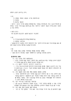 [국어문법론] 신종어의 경향 분석(조어법상의 특징을 중심으로)-6