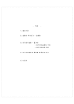 [한국문학의 이해] 아기장수 설화-2