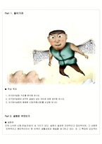 [한국문학의 이해] 아기장수 설화-3