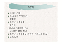 [한국문학의 이해] 아기장수 설화-2