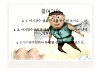 [한국문학의 이해] 아기장수 설화-3