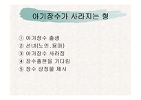 [한국문학의 이해] 아기장수 설화-11