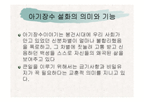 [한국문학의 이해] 아기장수 설화-13