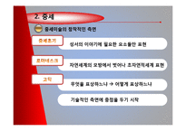 [예술과 미학] 디지털 미디어시대의 미술 작품-7