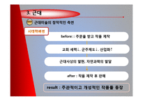[예술과 미학] 디지털 미디어시대의 미술 작품-11