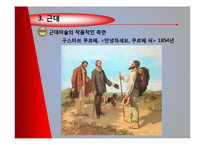 [예술과 미학] 디지털 미디어시대의 미술 작품-12