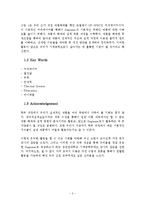 [창의적설계실습] 제품 해체 설계추론(Coffee Maker 집중 해부)-3