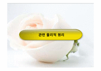 [창의적설계실습] 제품 해체 설계추론(Coffee Maker 집중 해부)-10