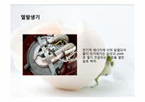 [창의적설계실습] 제품 해체 설계추론(Coffee Maker 집중 해부)-12