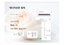 [창의적설계실습] 제품 해체 설계추론(Coffee Maker 집중 해부)-14