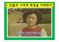 [간호학개론] 역사속의 간호사(구성애를 중심으로)-6