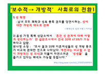 [간호학개론] 역사속의 간호사(구성애를 중심으로)-7
