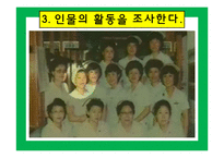 [간호학개론] 역사속의 간호사(구성애를 중심으로)-12