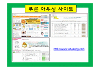 [간호학개론] 역사속의 간호사(구성애를 중심으로)-14