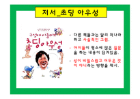 [간호학개론] 역사속의 간호사(구성애를 중심으로)-17