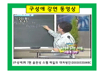 [간호학개론] 역사속의 간호사(구성애를 중심으로)-18