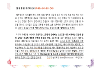 [간호와영상] 병원 내 커뮤니케이션(은어와 전문용어의 사용)-8