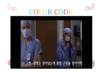 [간호와영상] 병원 내 커뮤니케이션(은어와 전문용어의 사용)-10