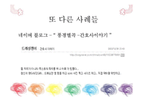 [간호와영상] 병원 내 커뮤니케이션(은어와 전문용어의 사용)-13