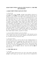 고전소설의 개념에서 비추어볼 때, 소설의 효시는 무엇인가 개념 정리 후, 그 개념에 적합한 소설의 효시를 찾아보자-1