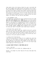 고전소설의 개념에서 비추어볼 때, 소설의 효시는 무엇인가 개념 정리 후, 그 개념에 적합한 소설의 효시를 찾아보자-2