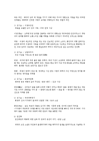 고전소설의 개념에서 비추어볼 때, 소설의 효시는 무엇인가 개념 정리 후, 그 개념에 적합한 소설의 효시를 찾아보자-3