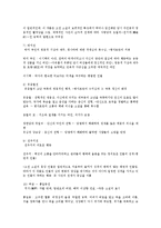고전소설의 개념에서 비추어볼 때, 소설의 효시는 무엇인가 개념 정리 후, 그 개념에 적합한 소설의 효시를 찾아보자-4