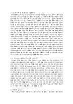 f-commerce의 개념과 현황 등 국내의 f-commerce 사례 조사와 f-commerce를 트위터에 적용 가능한지와 향후 전망-2