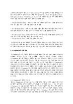 f-commerce의 개념과 현황 등 국내의 f-commerce 사례 조사와 f-commerce를 트위터에 적용 가능한지와 향후 전망-3