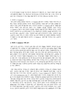 f-commerce의 개념과 현황 등 국내의 f-commerce 사례 조사와 f-commerce를 트위터에 적용 가능한지와 향후 전망-4