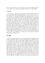 f-commerce의 개념과 현황 등 국내의 f-commerce 사례 조사와 f-commerce를 트위터에 적용 가능한지와 향후 전망-6