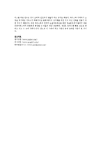 f-commerce의 개념과 현황 등 국내의 f-commerce 사례 조사와 f-commerce를 트위터에 적용 가능한지와 향후 전망-7