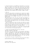 사랑의 의미와 중요성설명하고 이상적인사랑과 자신의사랑 모습의 장단점을 나열하시오0-2
