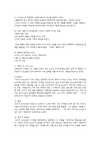 사랑의 의미와 중요성설명하고 이상적인사랑과 자신의사랑 모습의 장단점을 나열하시오0-3