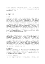 사랑의 의미와 중요성설명하고 이상적인사랑과 자신의사랑 모습의 장단점을 나열하시오0-4