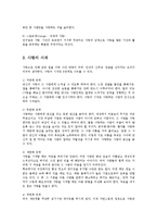사랑의 의미와 중요성설명하고 이상적인사랑과 자신의사랑 모습의 장단점을 나열하시오0-5