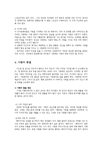 사랑의 의미와 중요성설명하고 이상적인사랑과 자신의사랑 모습의 장단점을 나열하시오0-6