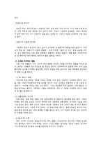 사랑의 의미와 중요성설명하고 이상적인사랑과 자신의사랑 모습의 장단점을 나열하시오0-7