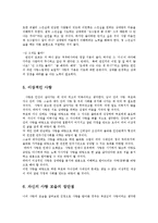 사랑의 의미와 중요성설명하고 이상적인사랑과 자신의사랑 모습의 장단점을 나열하시오0-8