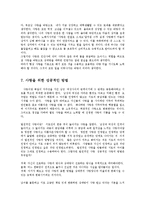 사랑의 의미와 중요성설명하고 이상적인사랑과 자신의사랑 모습의 장단점을 나열하시오0-9