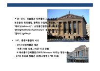 세계의 유명 해양 박물관의 이해-5