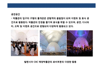 세계의 유명 해양 박물관의 이해-16