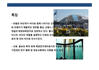 세계의 유명 해양 박물관의 이해-20