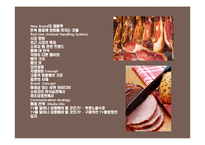 프리미엄 햄 신규 브랜드 런칭 브랜드 커뮤니케이션 전략-2