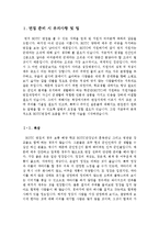 최신경향반영ROTC면접가이드북[ROTC학군단면접기출문제및토론문제완벽정리+ROTC면접출제예상문제완벽정리]여성ROTC면접자료포함-2